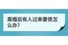 博兴如何避免债务纠纷？专业追讨公司教您应对之策